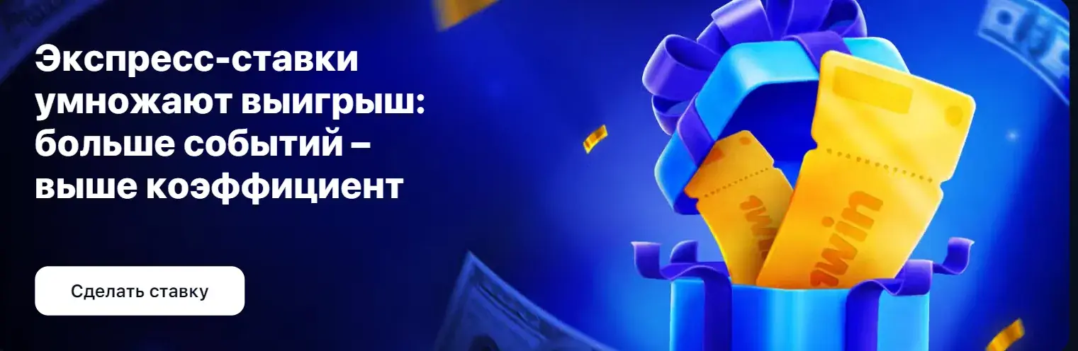 1Win Киргизия - Минусы 1win по отзывам: что вызывает